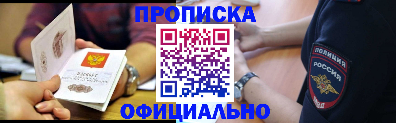 прописка иностранных граждан в Абдулино