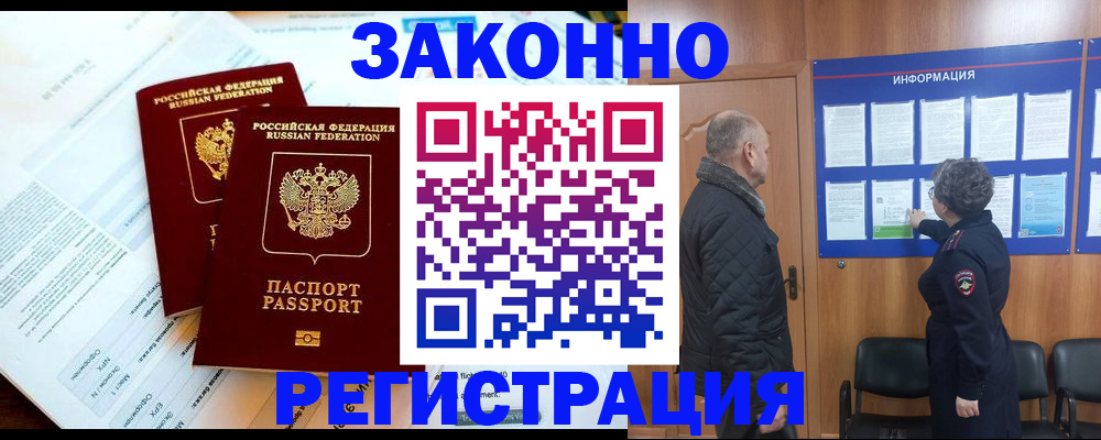 временная регистрация адрес в Абдулино