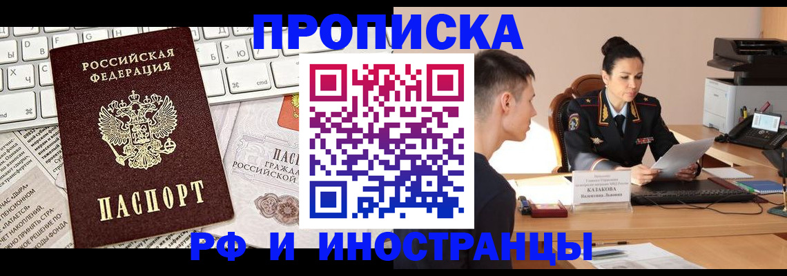 прописка для военкомата в Абдулино