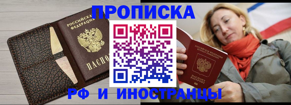 прописка для кредита в Абдулино