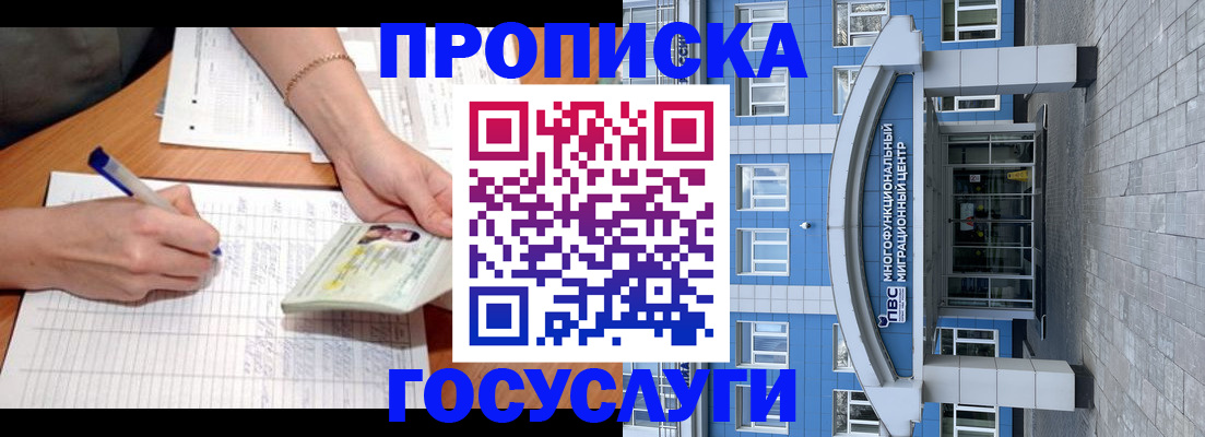 регистрация в Абдулино